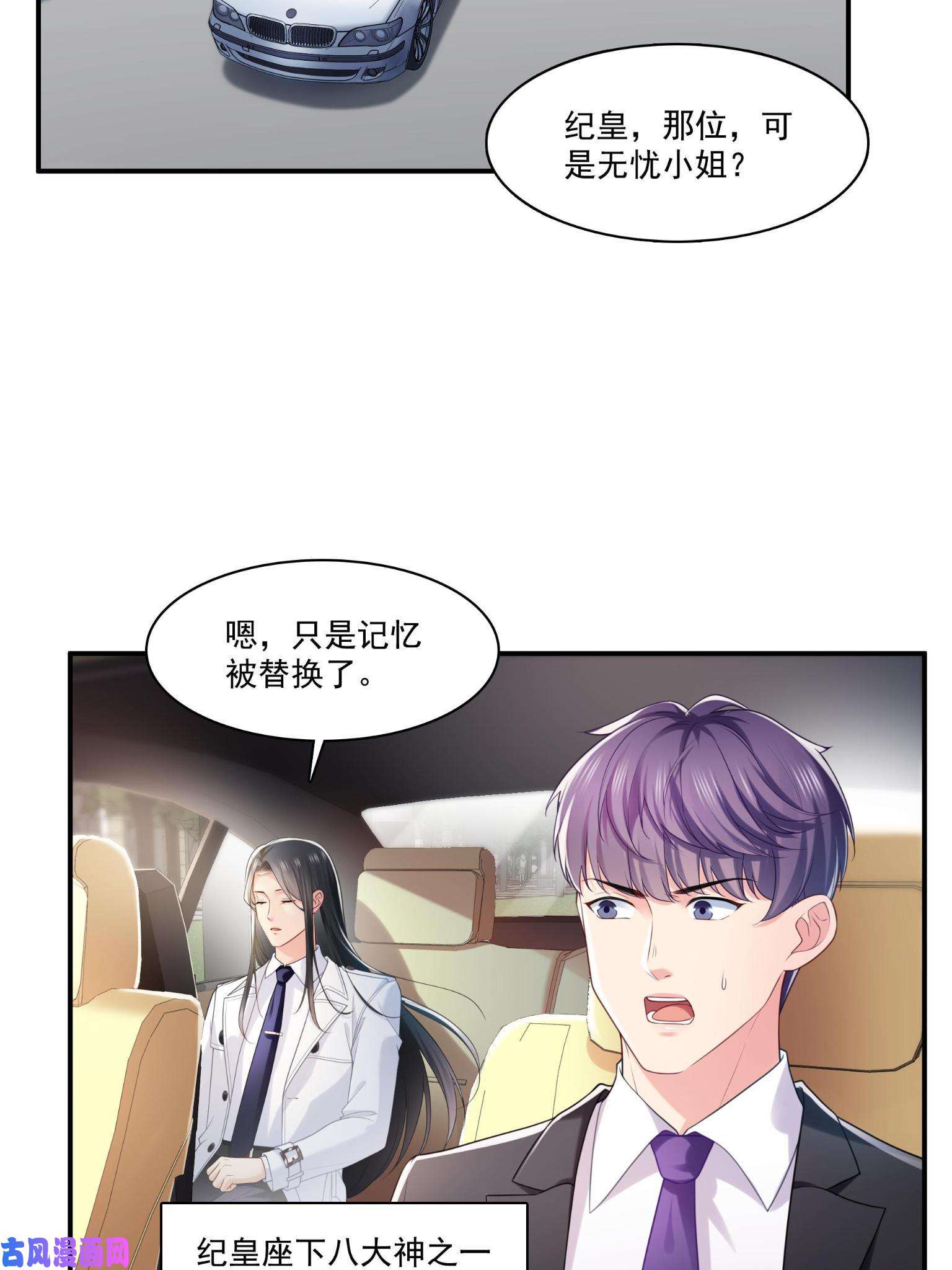 恰似寒光遇骄阳第270话 再次试探