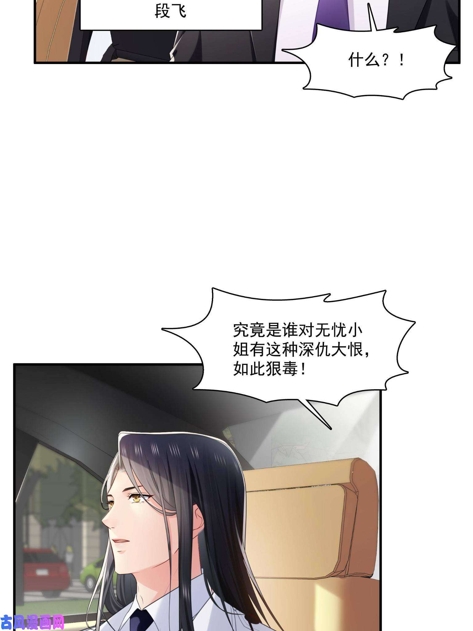恰似寒光遇骄阳第270话 再次试探
