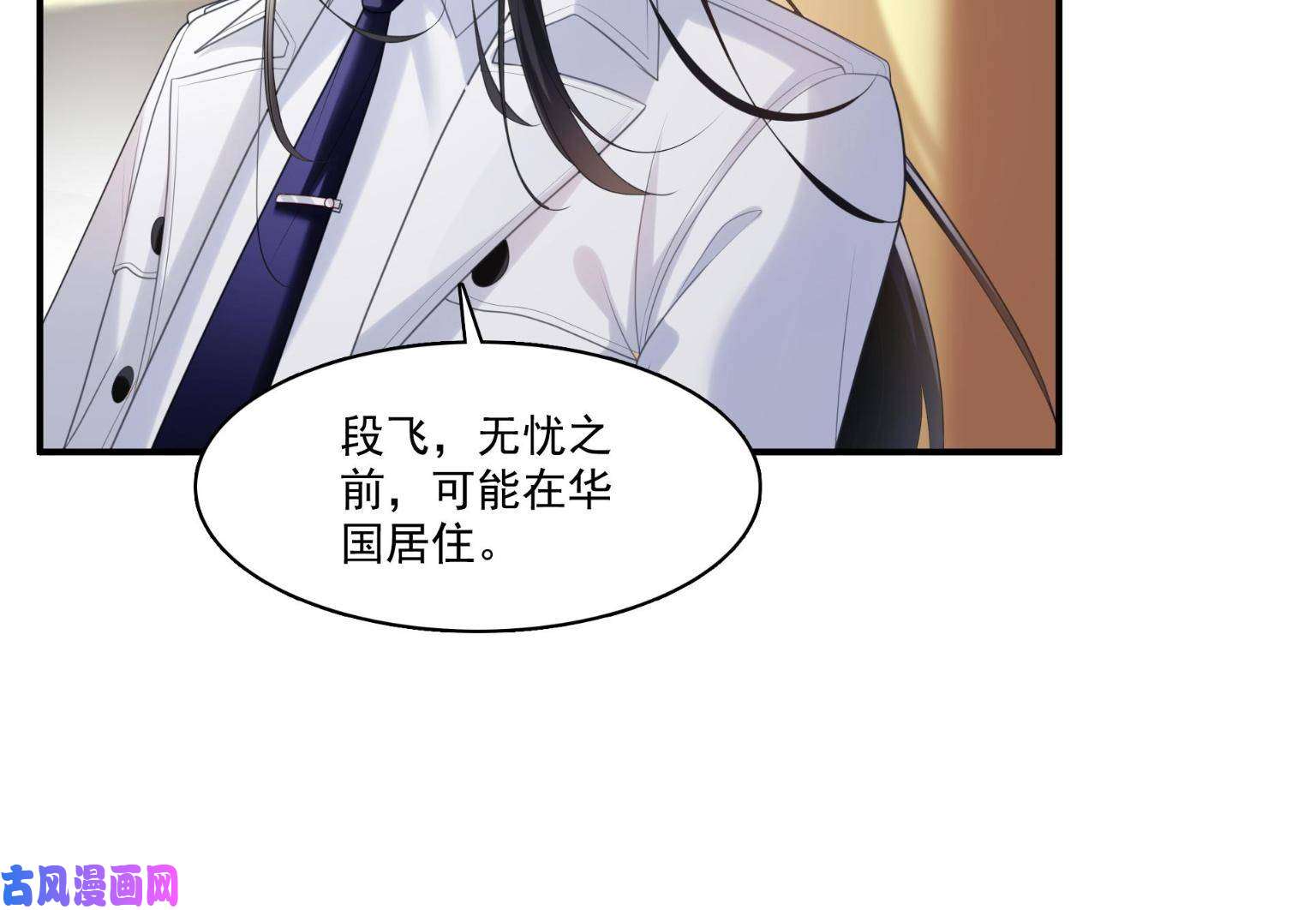 恰似寒光遇骄阳第270话 再次试探