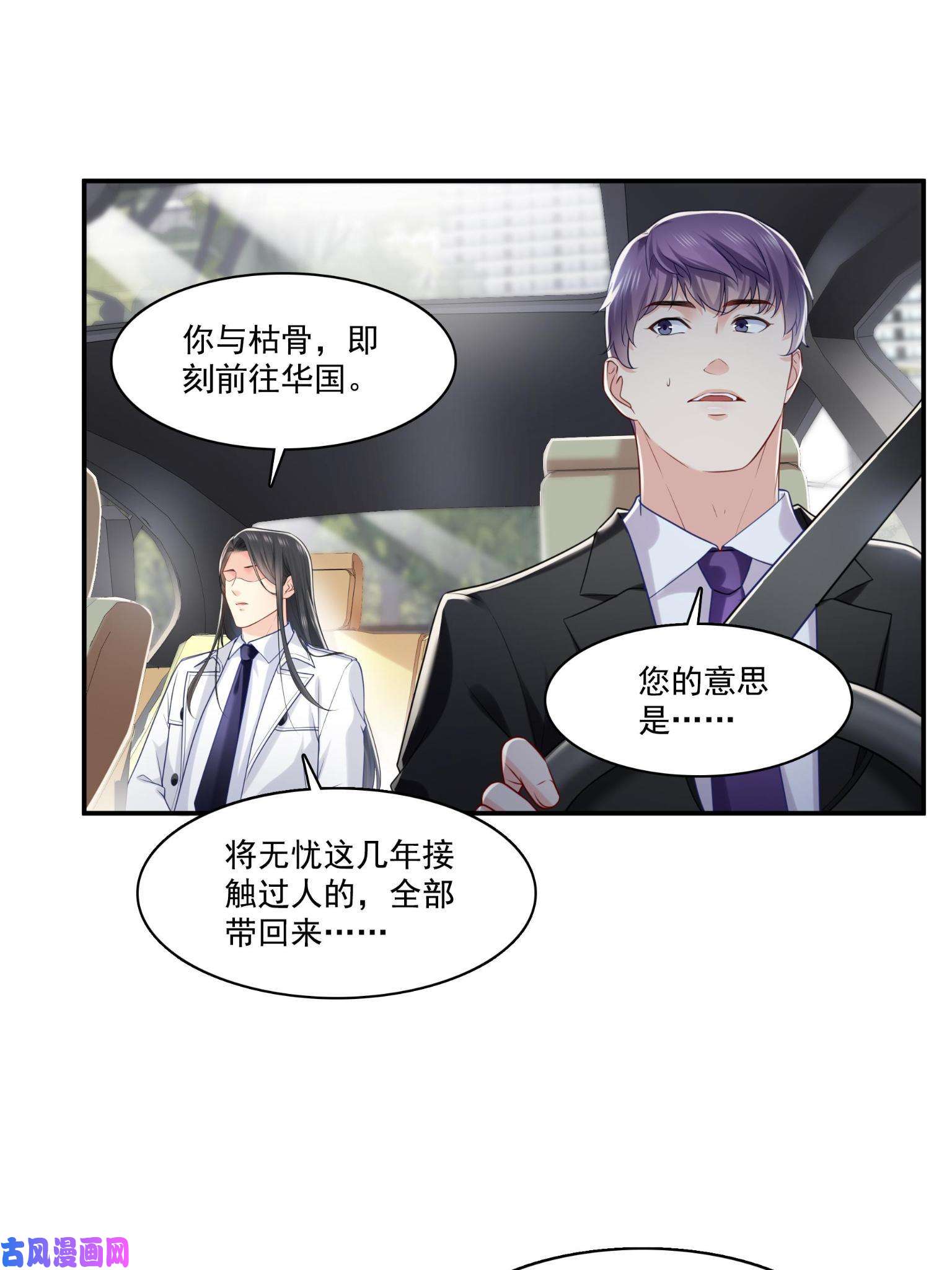 恰似寒光遇骄阳第270话 再次试探