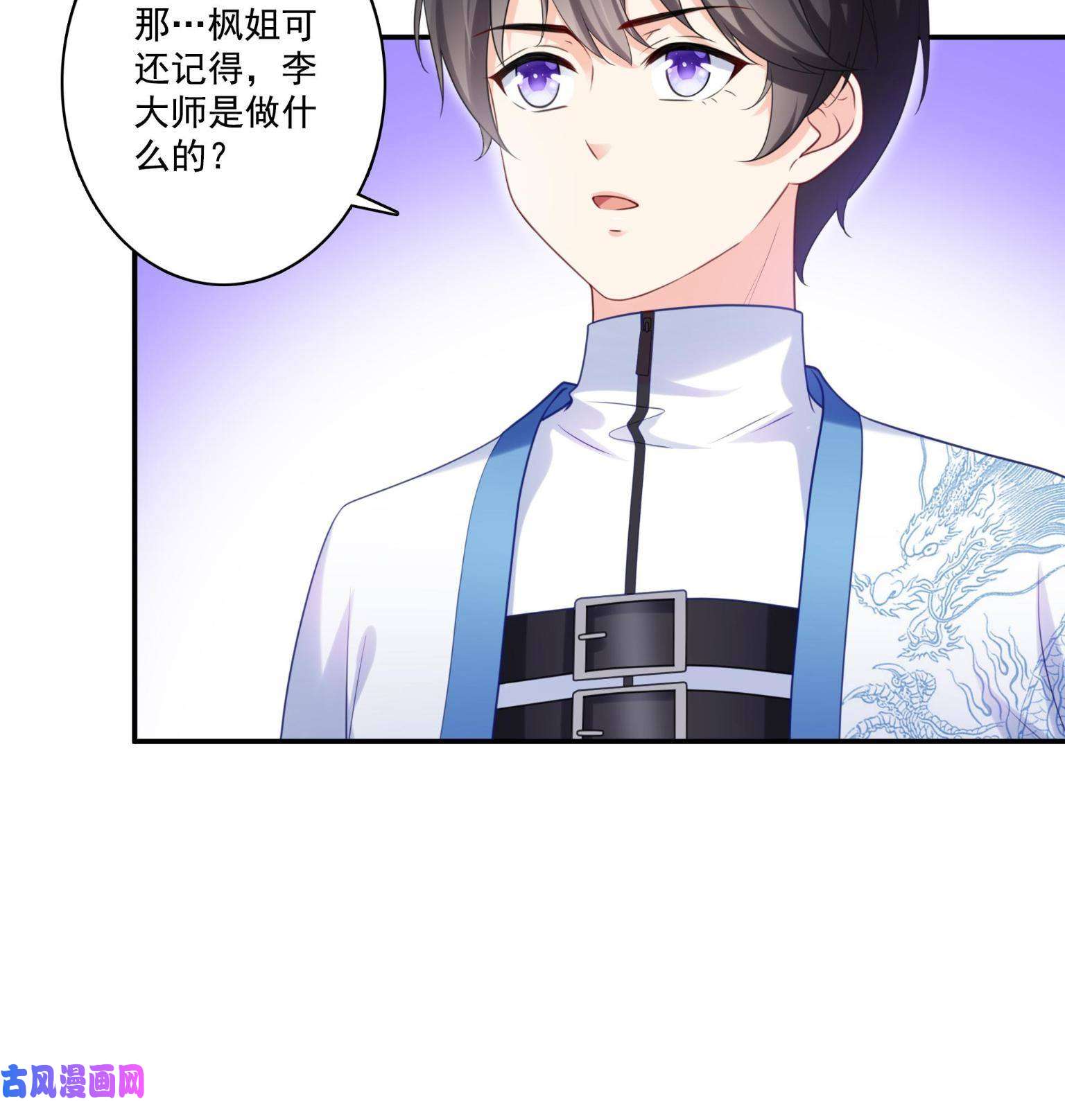 恰似寒光遇骄阳第270话 再次试探