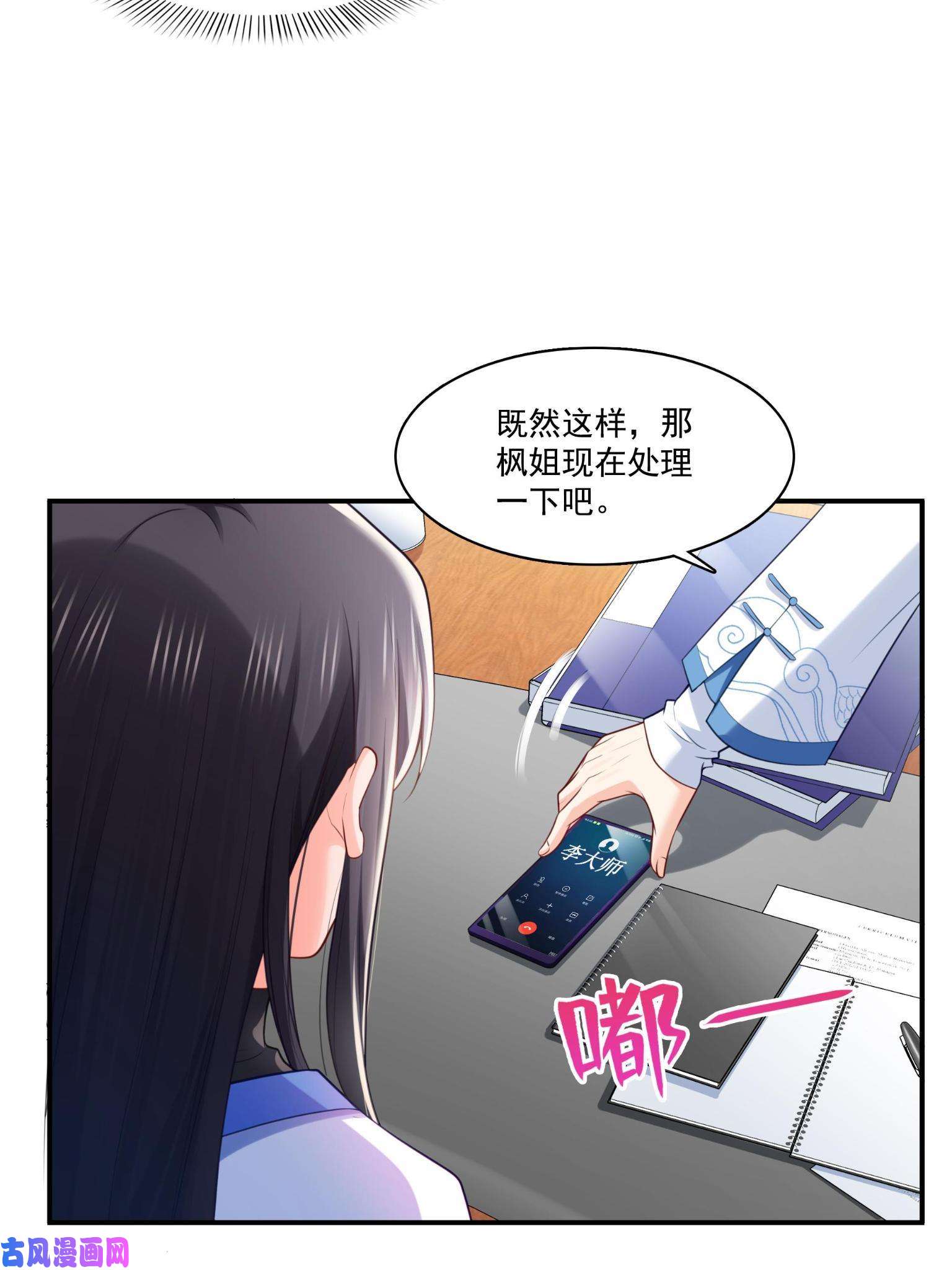 恰似寒光遇骄阳第270话 再次试探