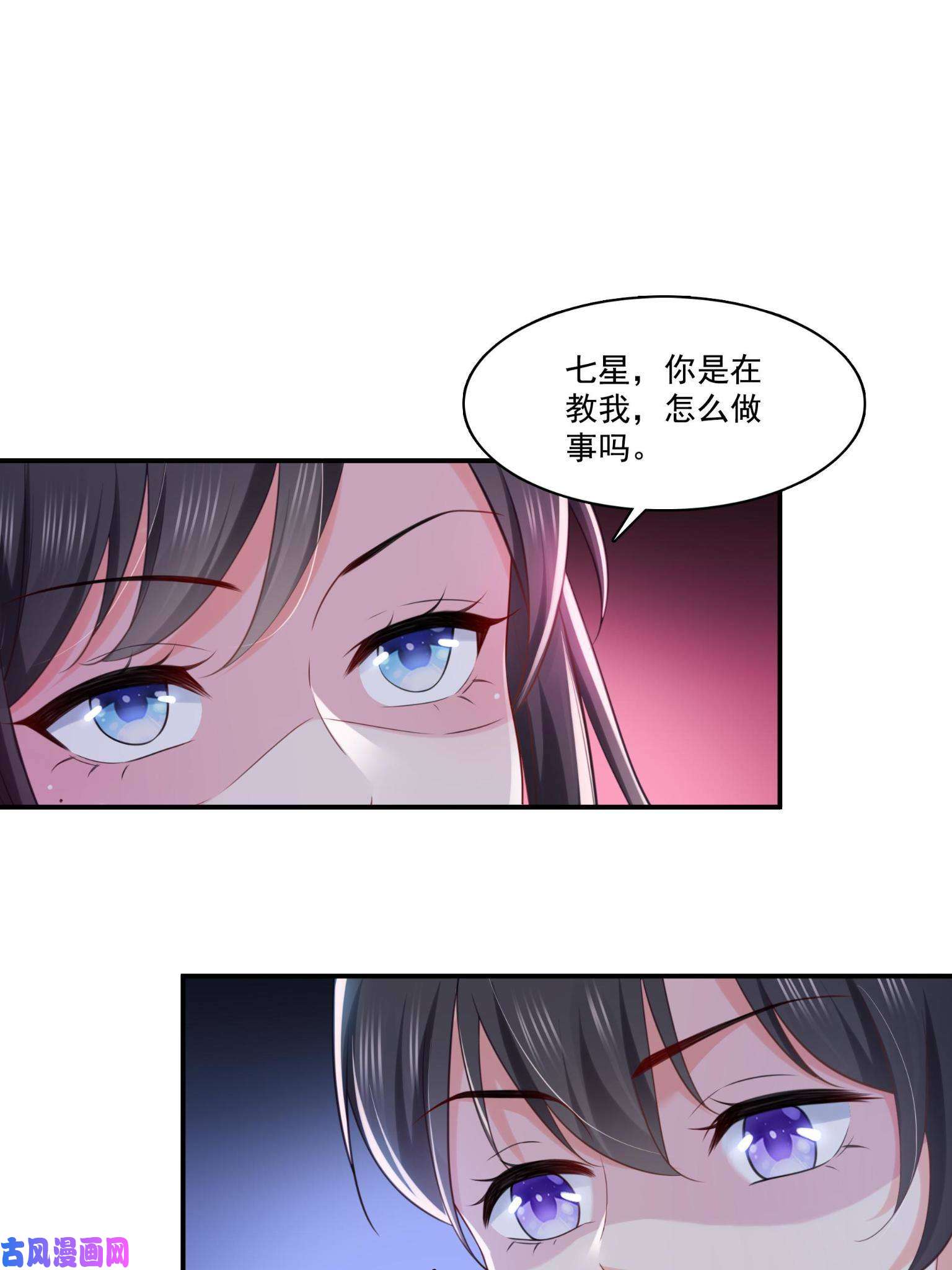 恰似寒光遇骄阳第270话 再次试探