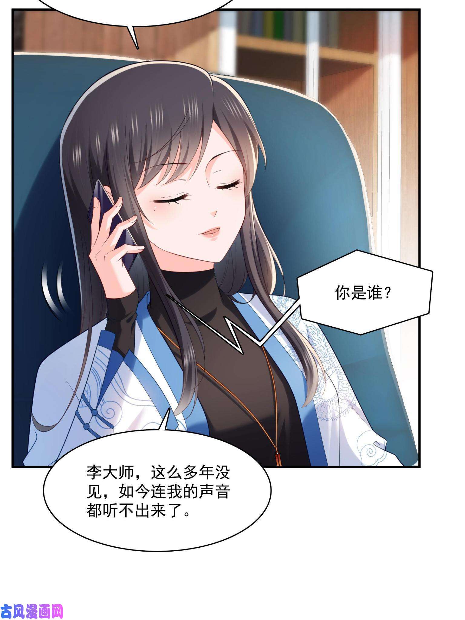 恰似寒光遇骄阳第270话 再次试探
