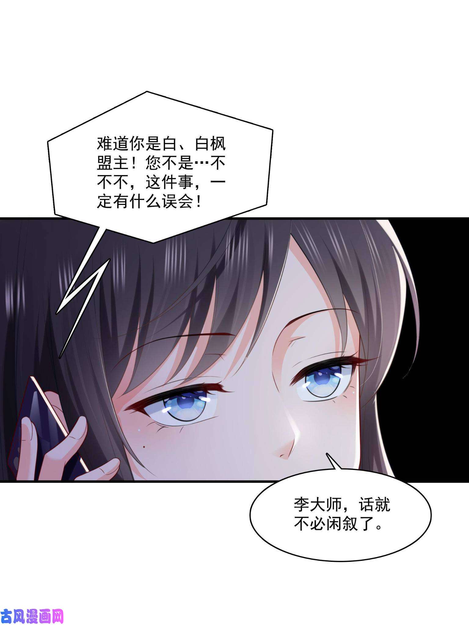 恰似寒光遇骄阳第270话 再次试探