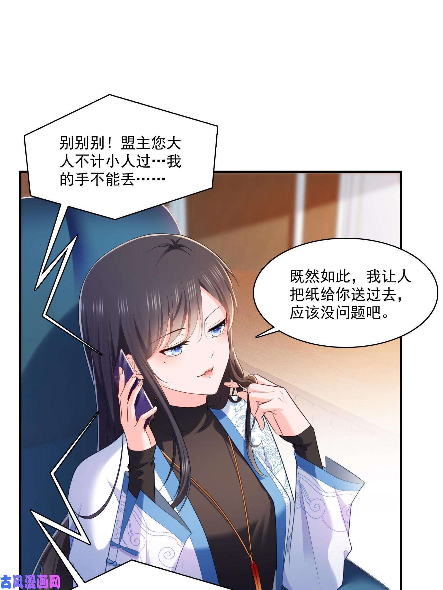 恰似寒光遇骄阳第270话 再次试探