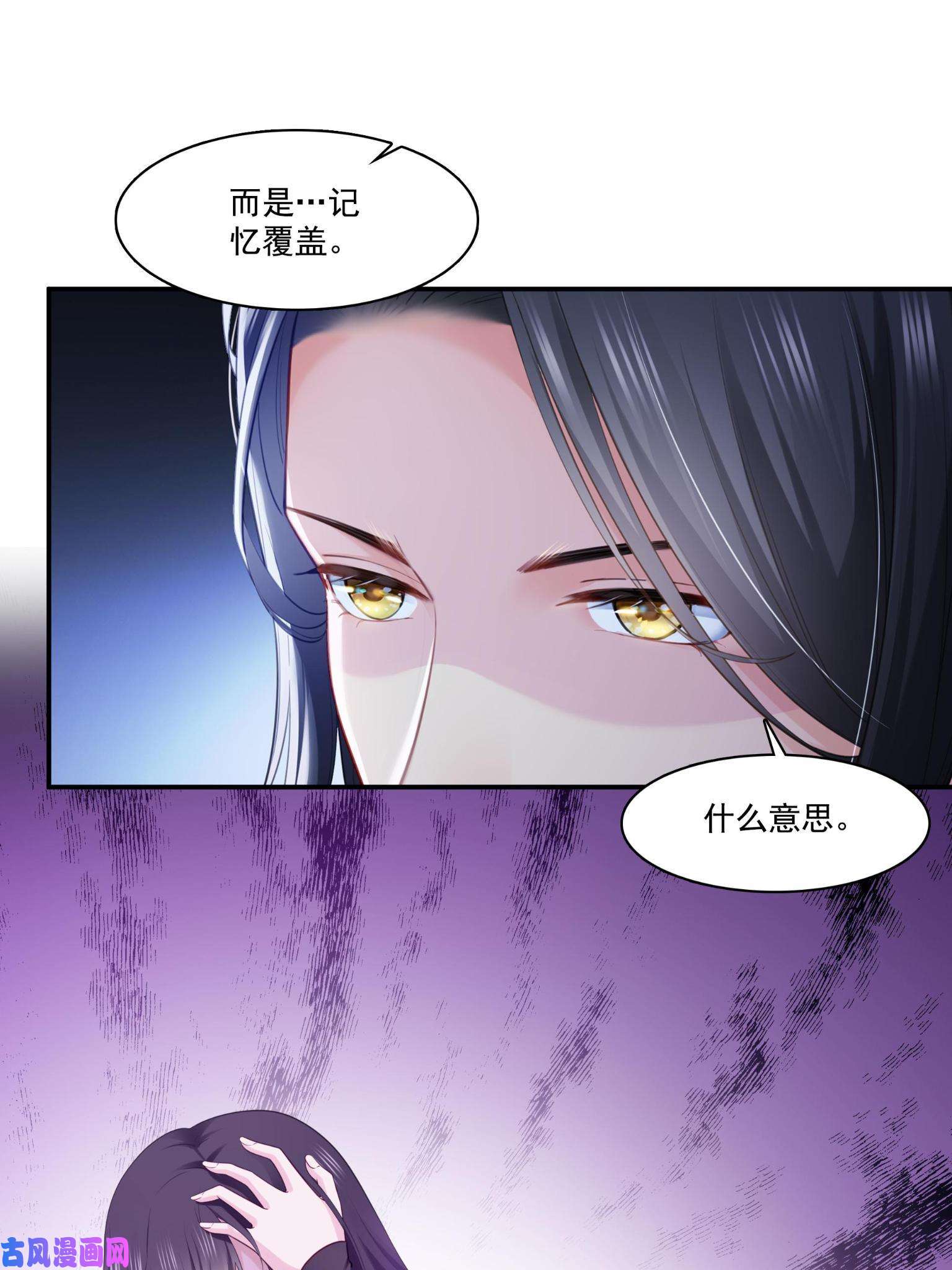 恰似寒光遇骄阳第270话 再次试探