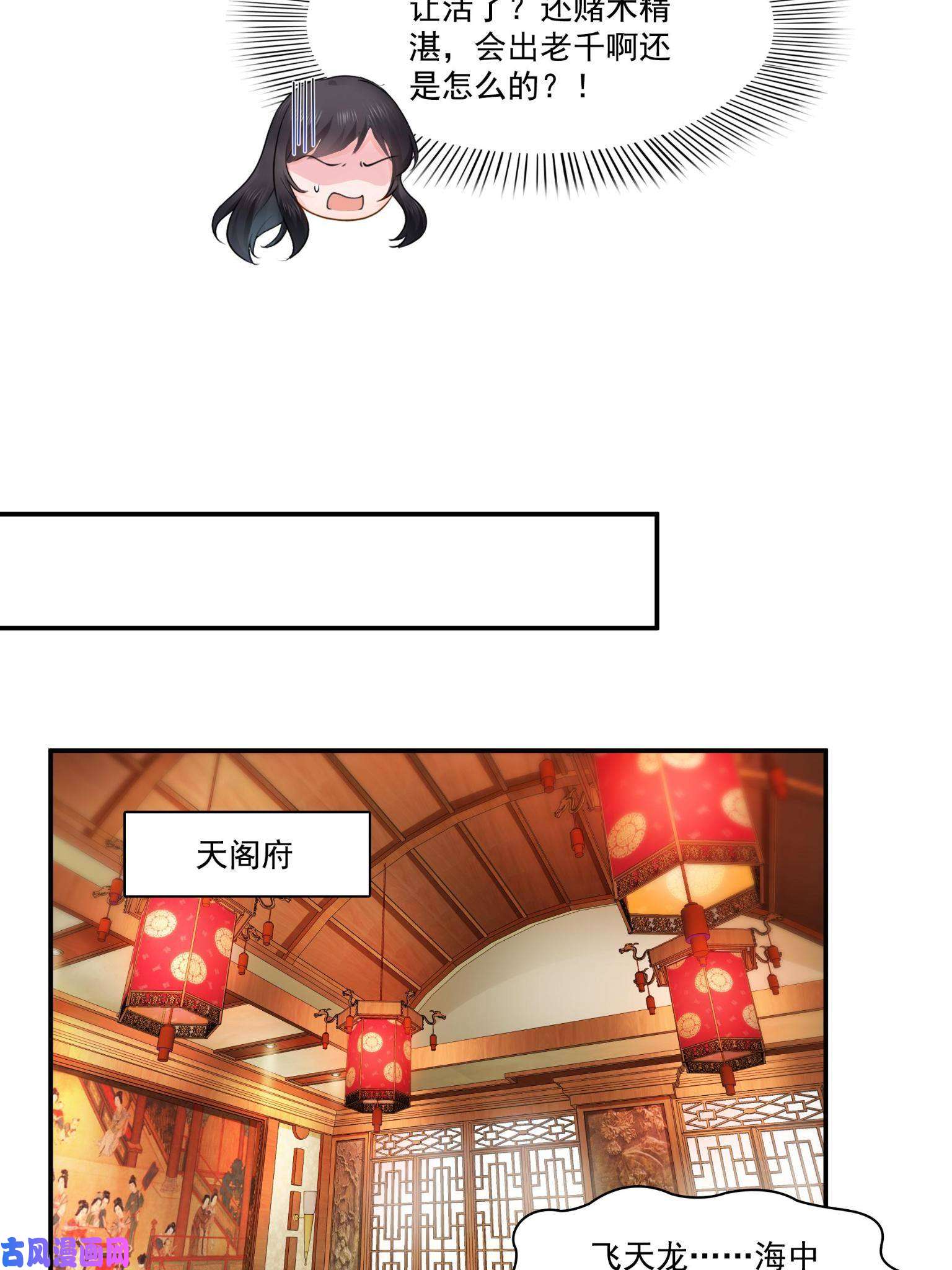 恰似寒光遇骄阳第270话 再次试探