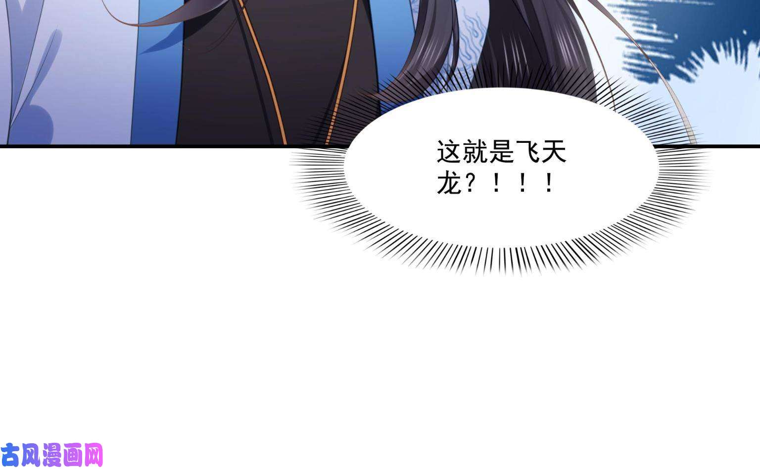 恰似寒光遇骄阳第270话 再次试探