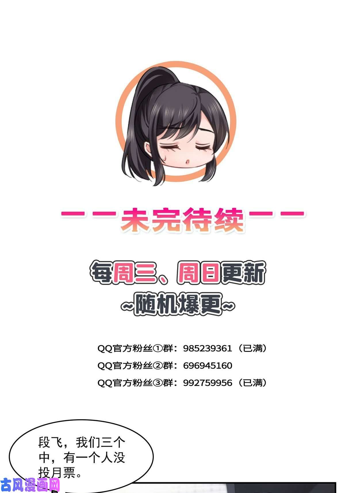恰似寒光遇骄阳第270话 再次试探