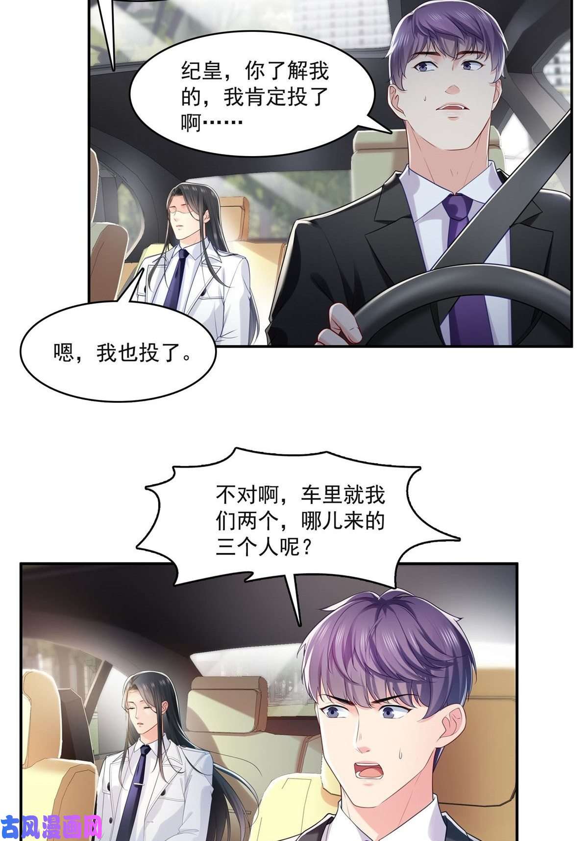 恰似寒光遇骄阳第270话 再次试探