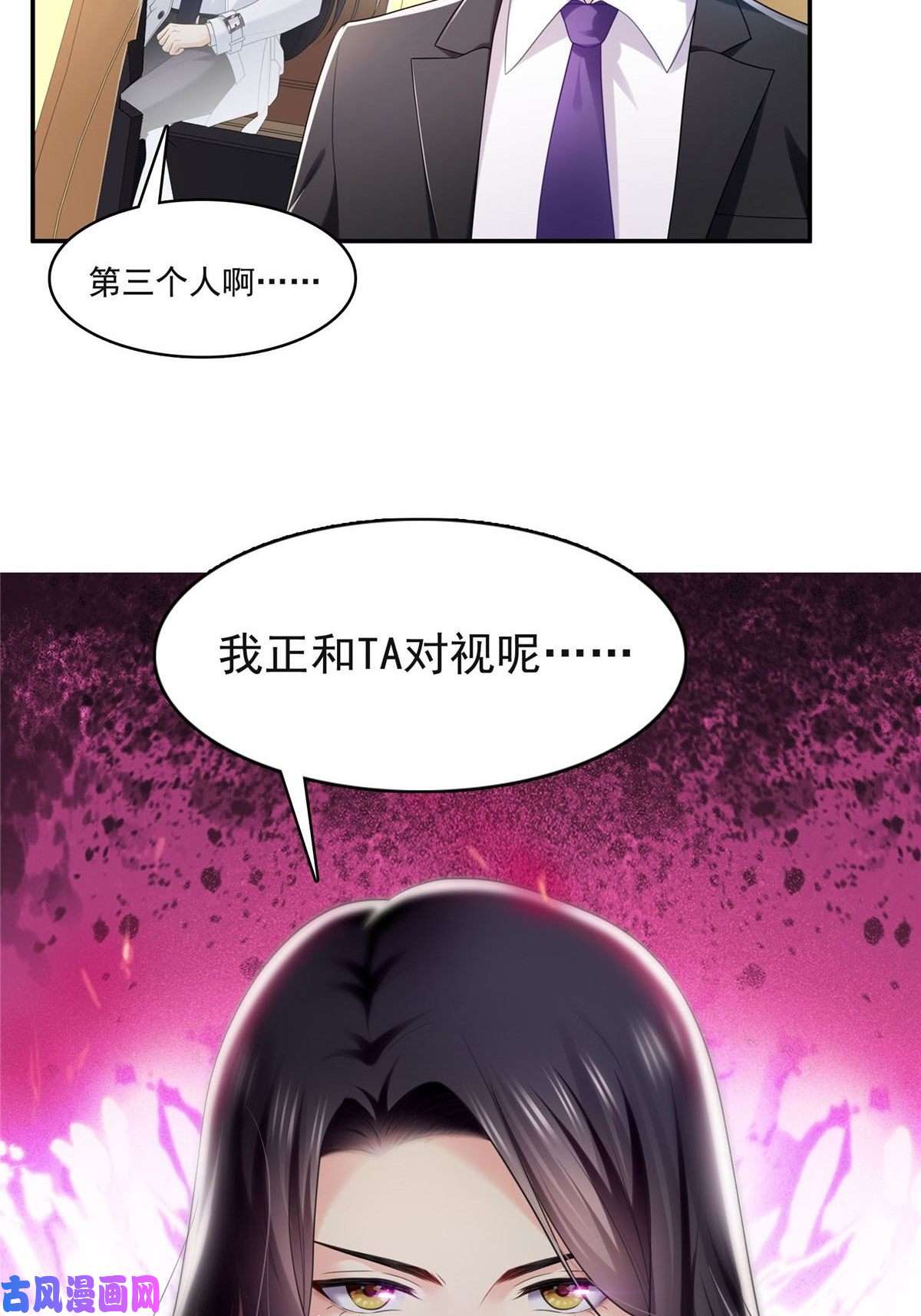 恰似寒光遇骄阳第270话 再次试探