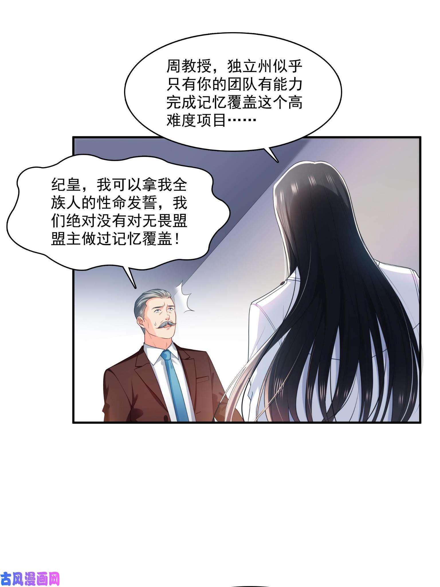 恰似寒光遇骄阳第270话 再次试探