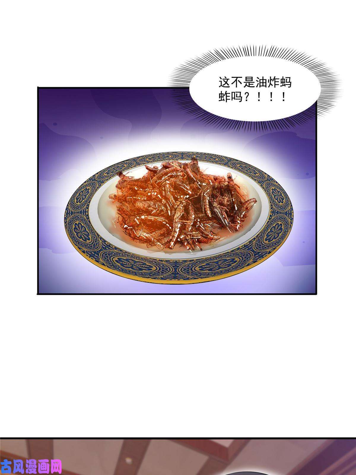 恰似寒光遇骄阳第271话 结仇