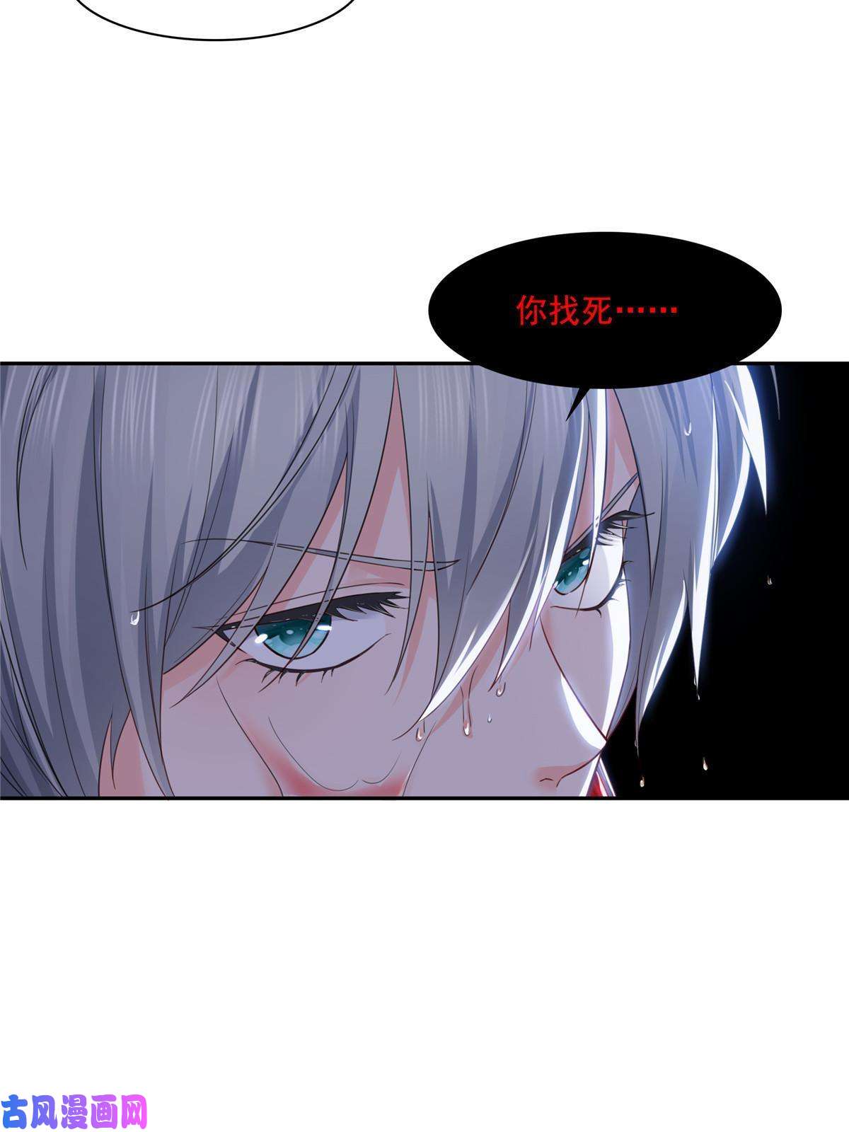 恰似寒光遇骄阳第271话 结仇