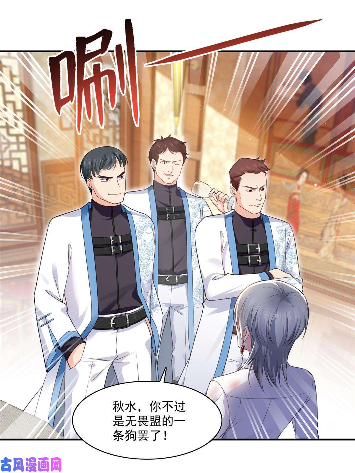 恰似寒光遇骄阳第271话 结仇