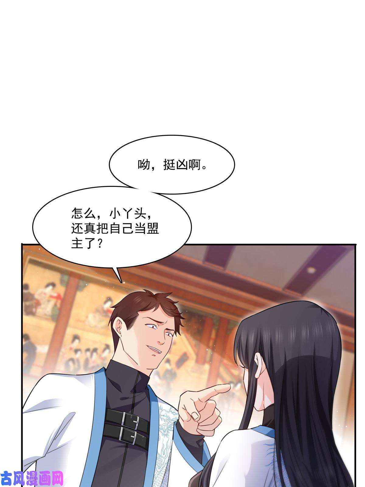 恰似寒光遇骄阳第271话 结仇