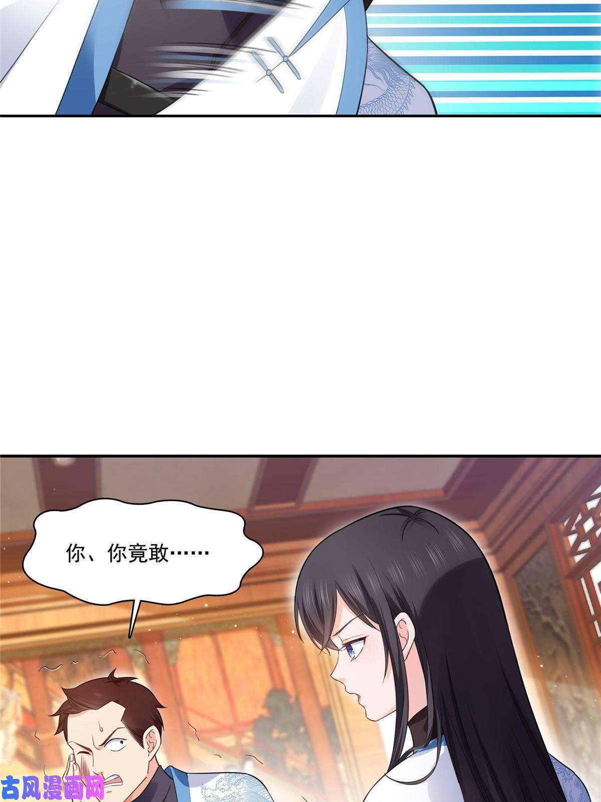 恰似寒光遇骄阳第271话 结仇