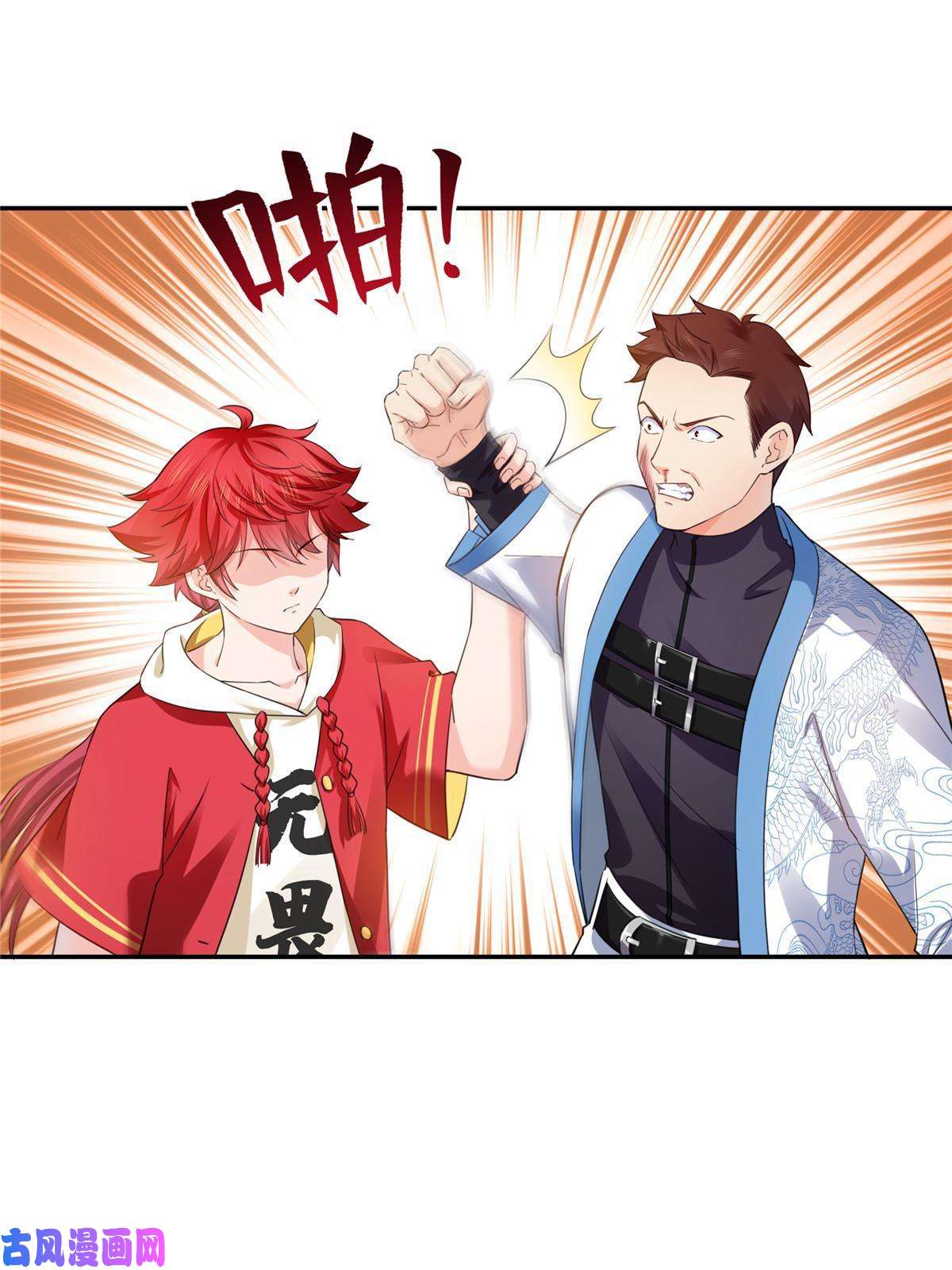 恰似寒光遇骄阳第271话 结仇