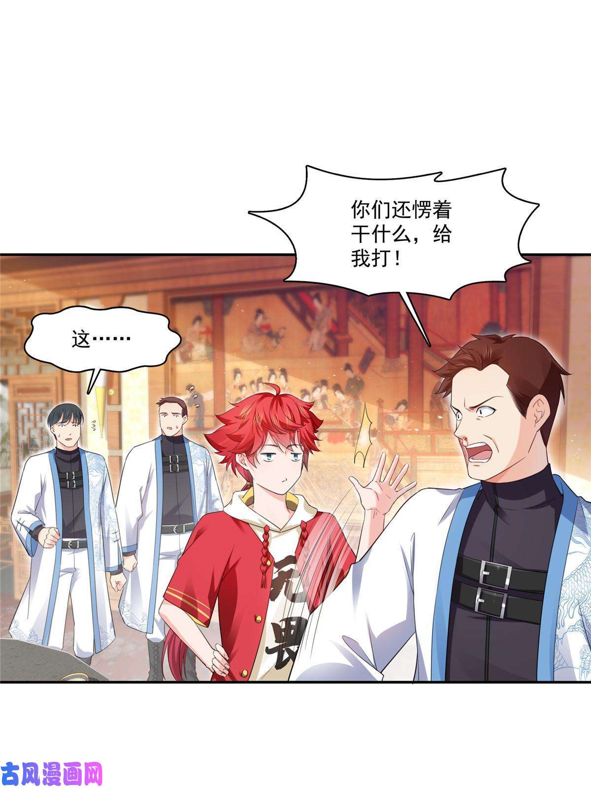 恰似寒光遇骄阳第271话 结仇