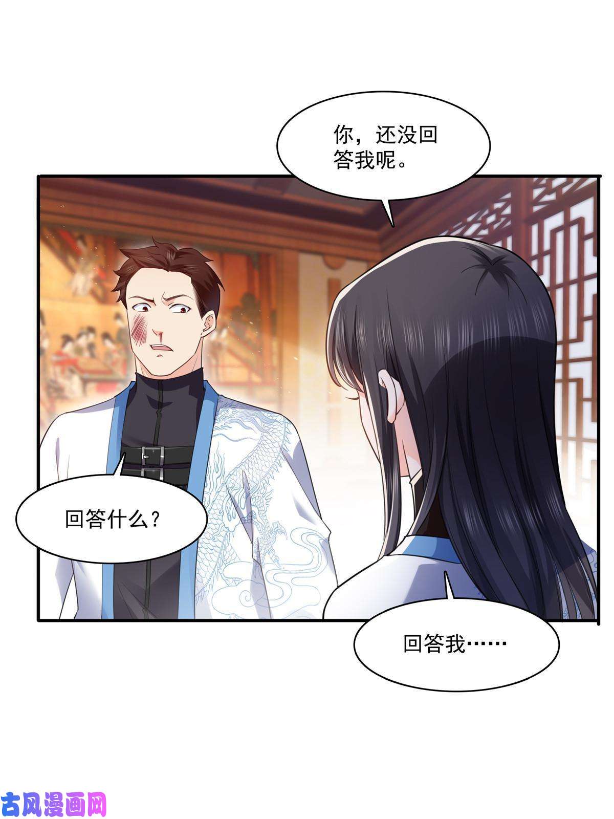 恰似寒光遇骄阳第271话 结仇