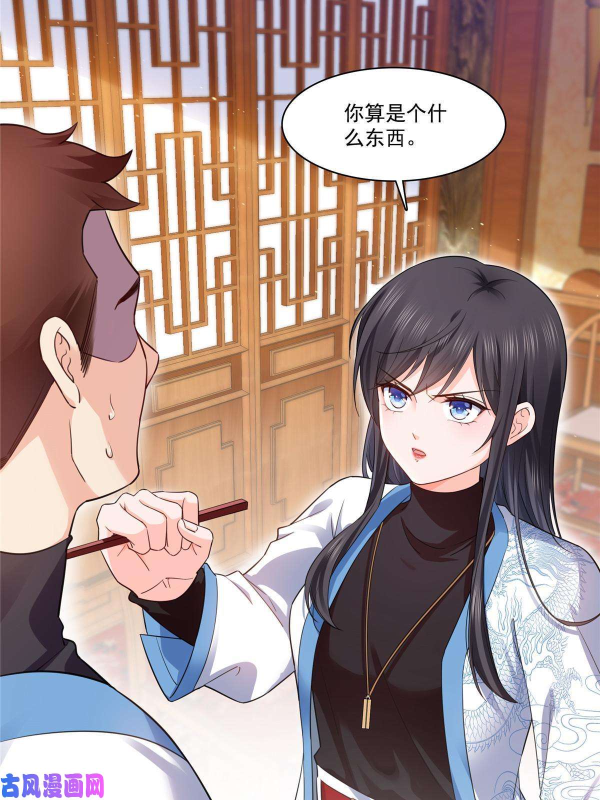 恰似寒光遇骄阳第271话 结仇