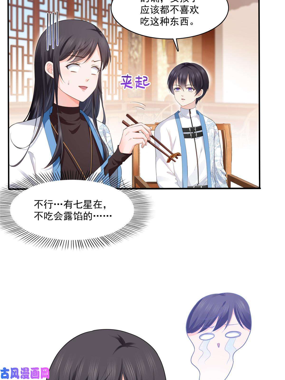 恰似寒光遇骄阳第271话 结仇