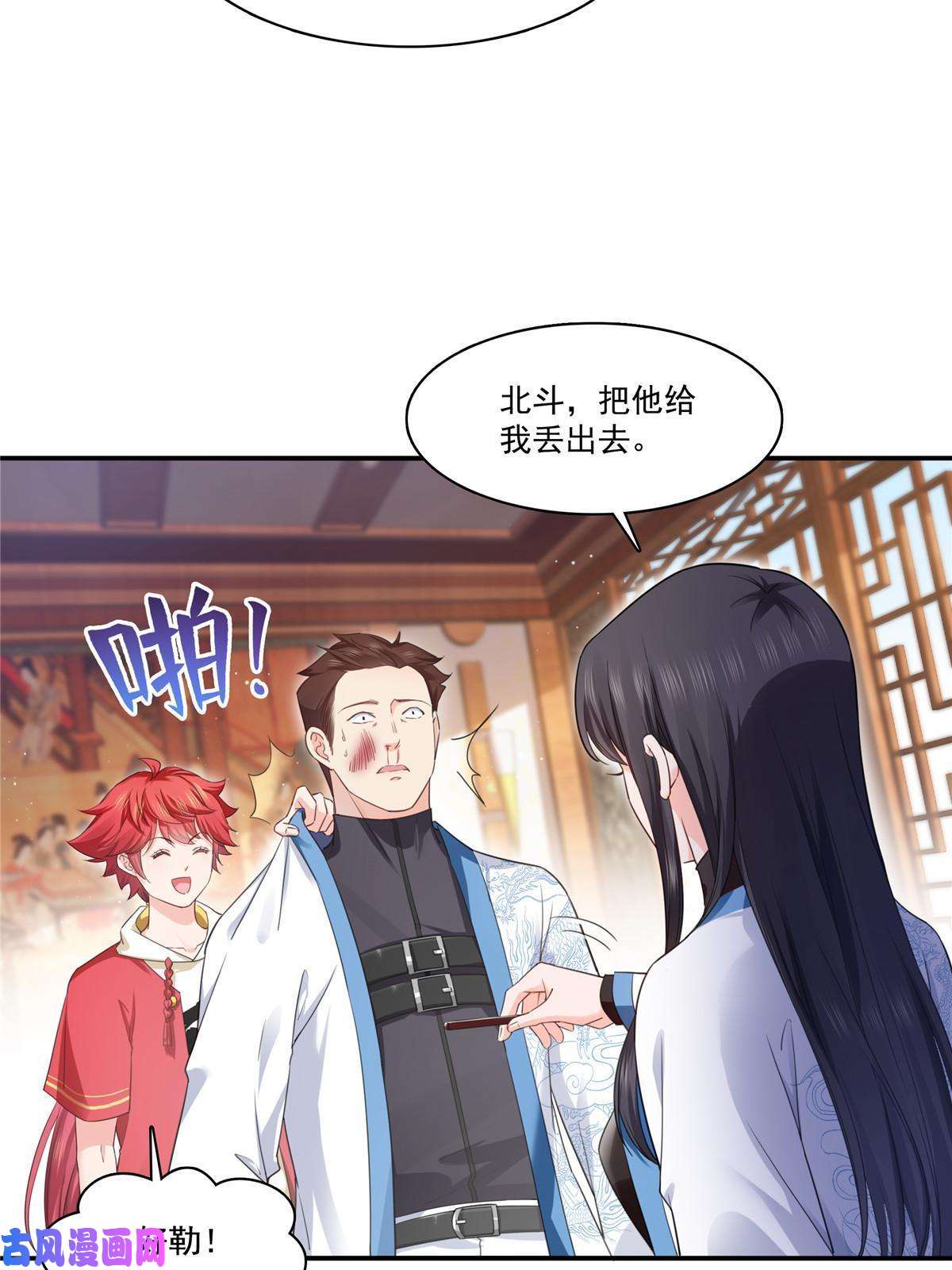 恰似寒光遇骄阳第271话 结仇