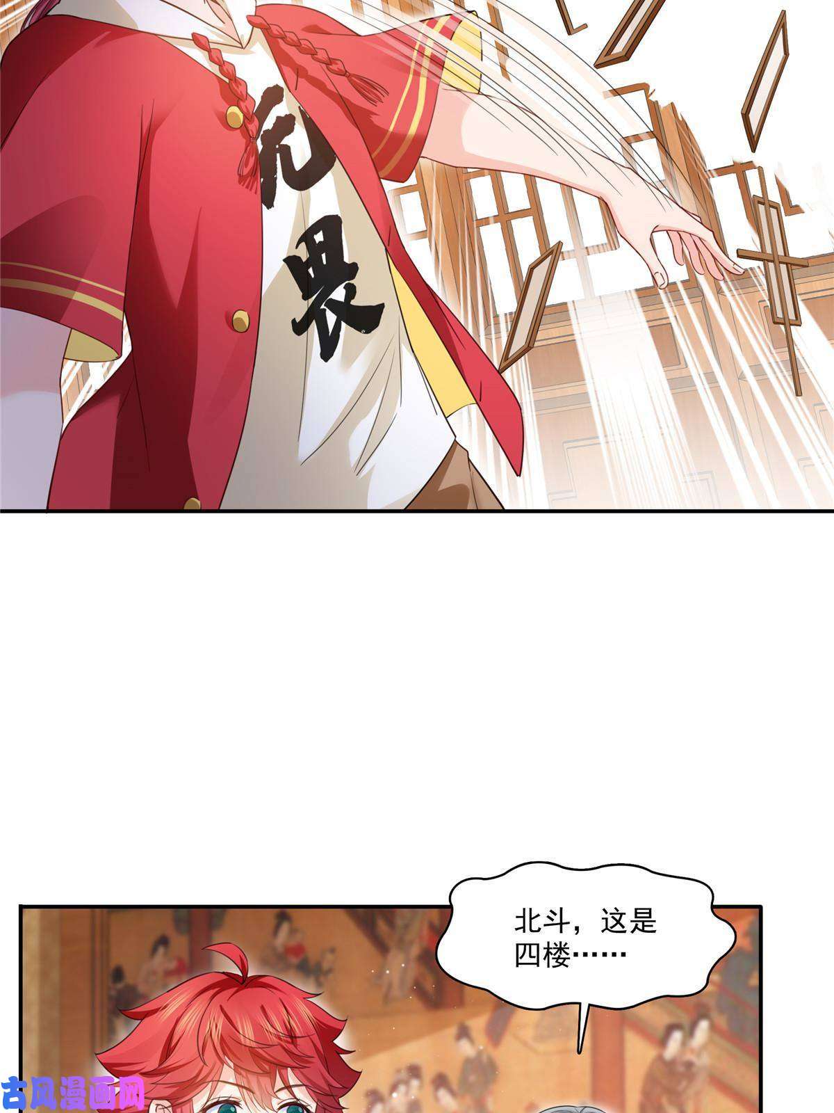 恰似寒光遇骄阳第271话 结仇