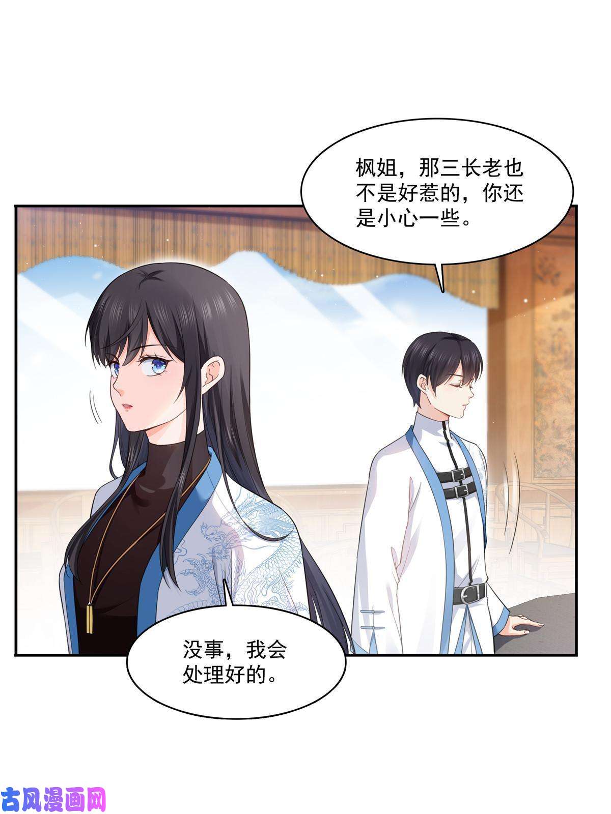 恰似寒光遇骄阳第271话 结仇