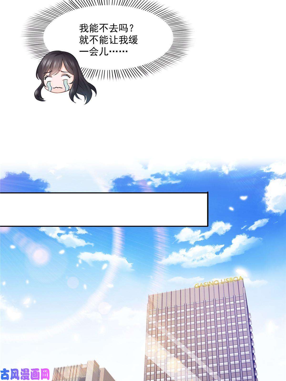 恰似寒光遇骄阳第271话 结仇