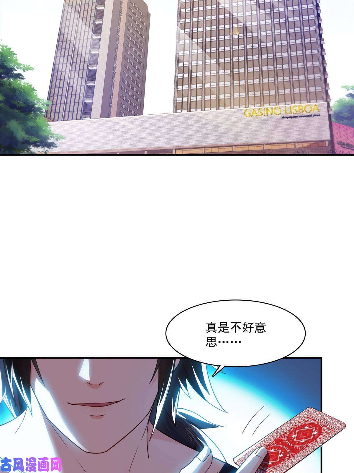 恰似寒光遇骄阳第271话 结仇