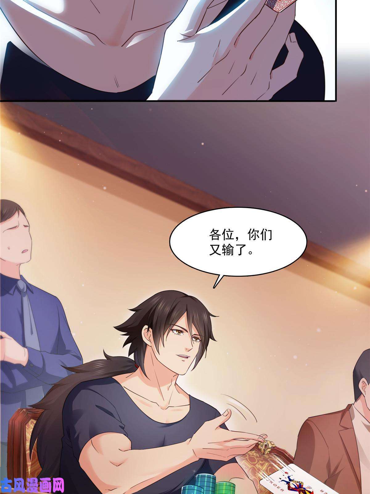 恰似寒光遇骄阳第271话 结仇