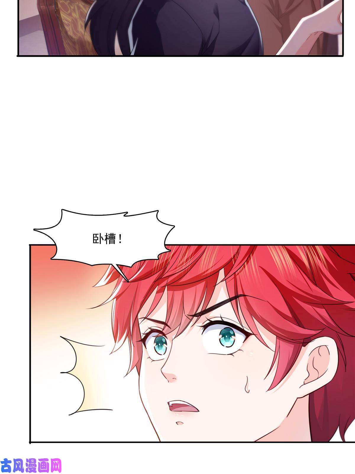 恰似寒光遇骄阳第271话 结仇
