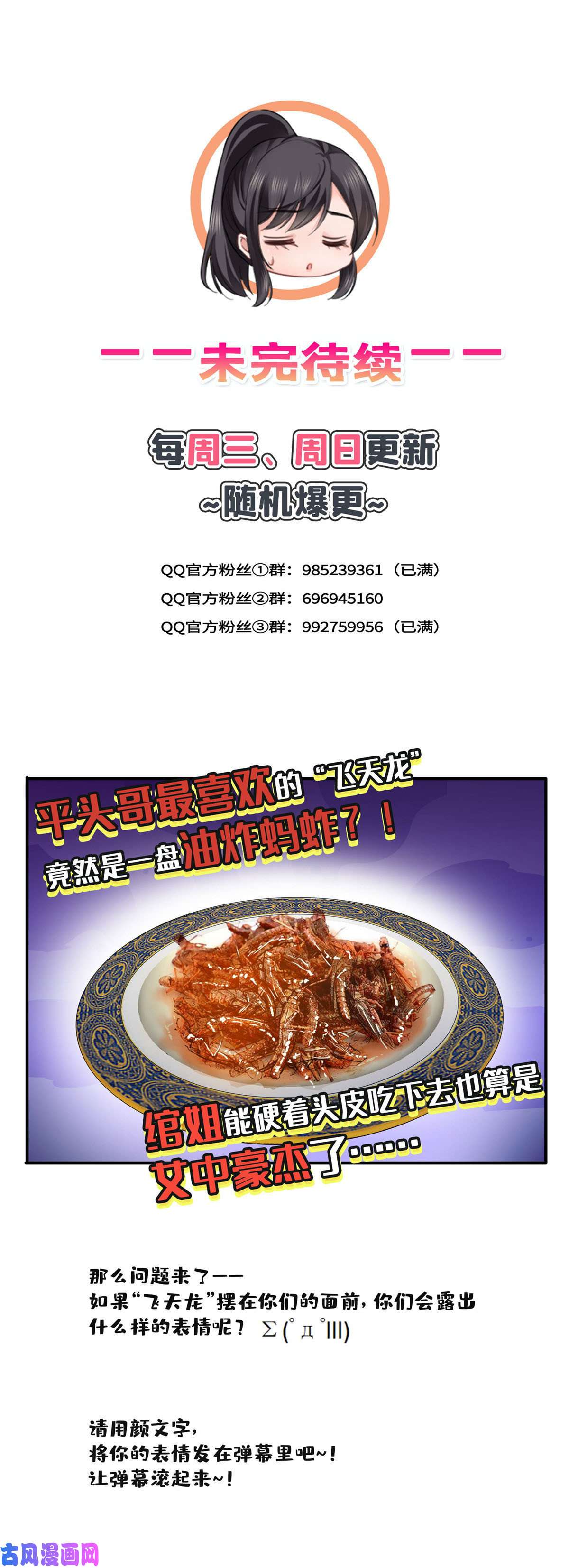 恰似寒光遇骄阳第271话 结仇