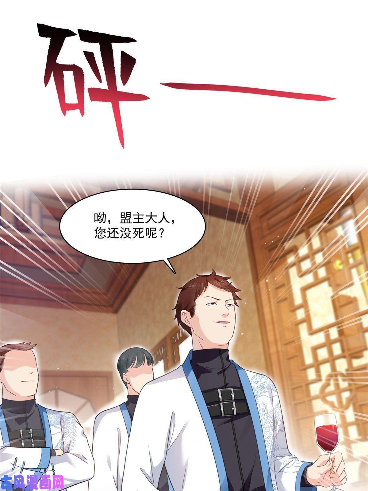 恰似寒光遇骄阳第271话 结仇