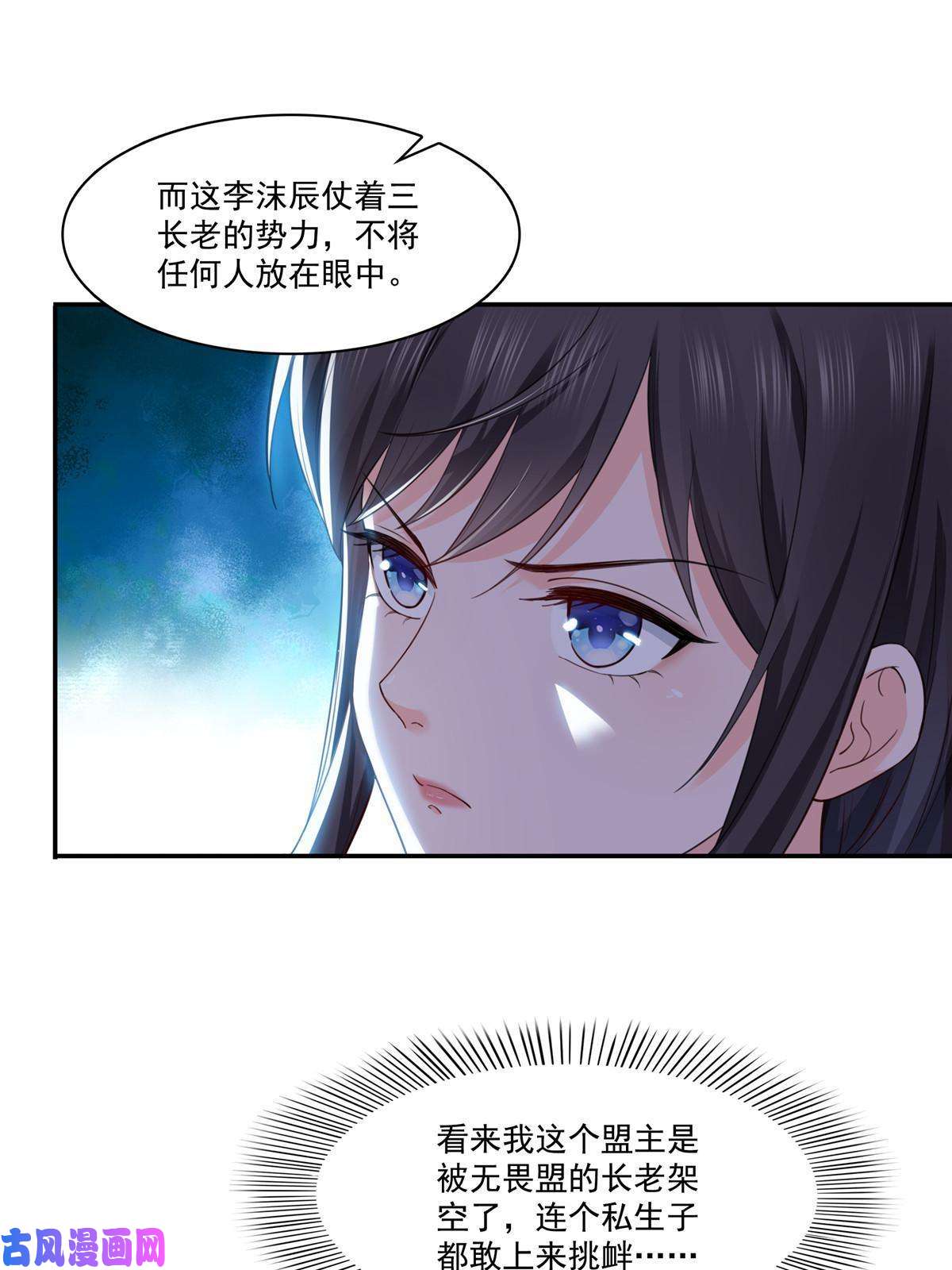 恰似寒光遇骄阳第271话 结仇