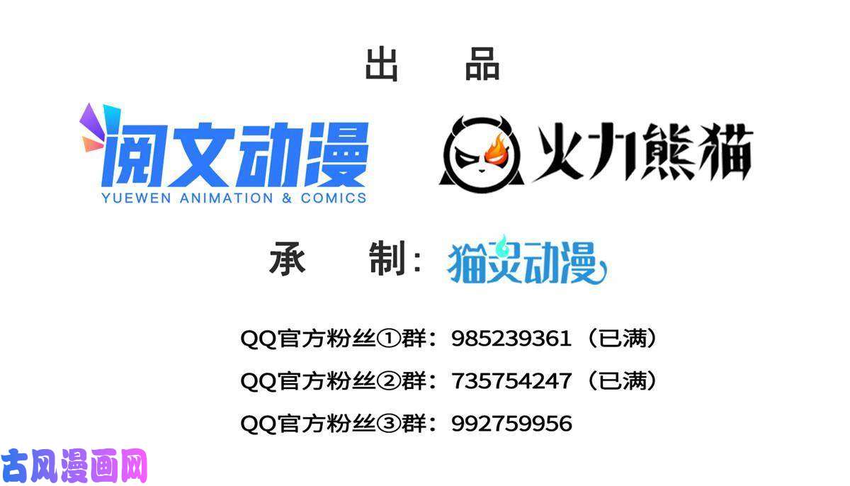 恰似寒光遇骄阳第272话凶残至极的大BOSS