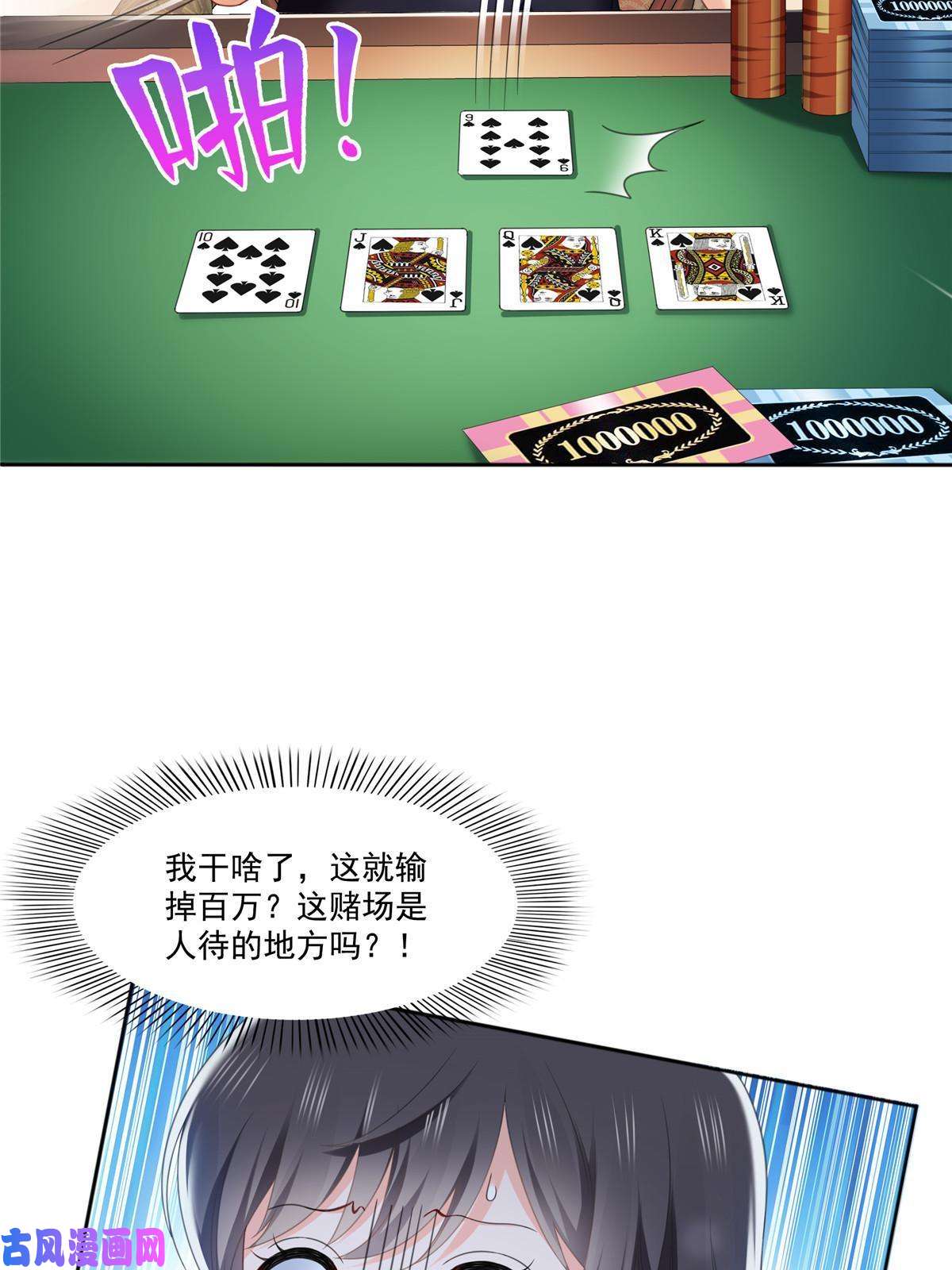 恰似寒光遇骄阳第272话凶残至极的大BOSS