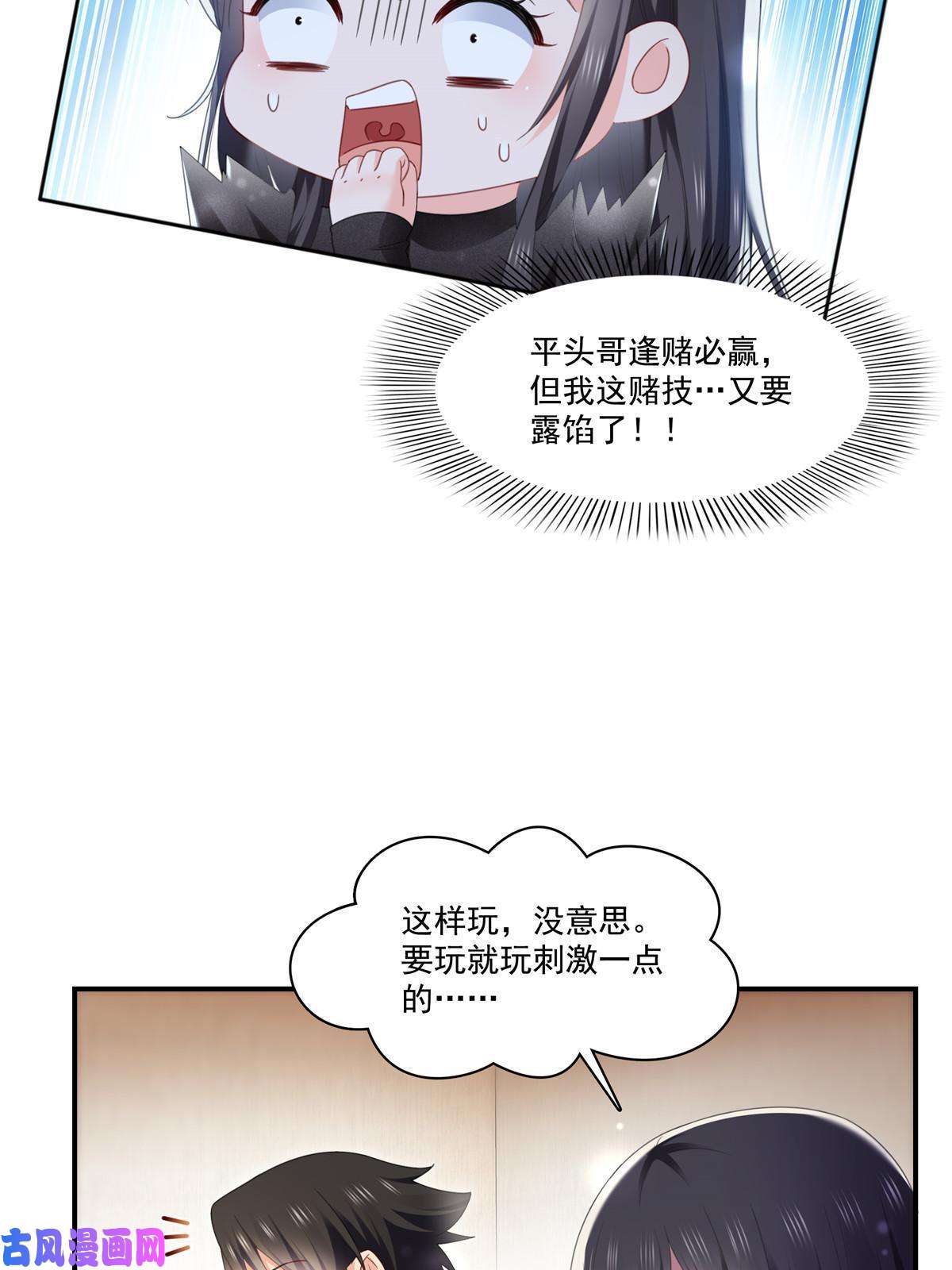 恰似寒光遇骄阳第272话凶残至极的大BOSS