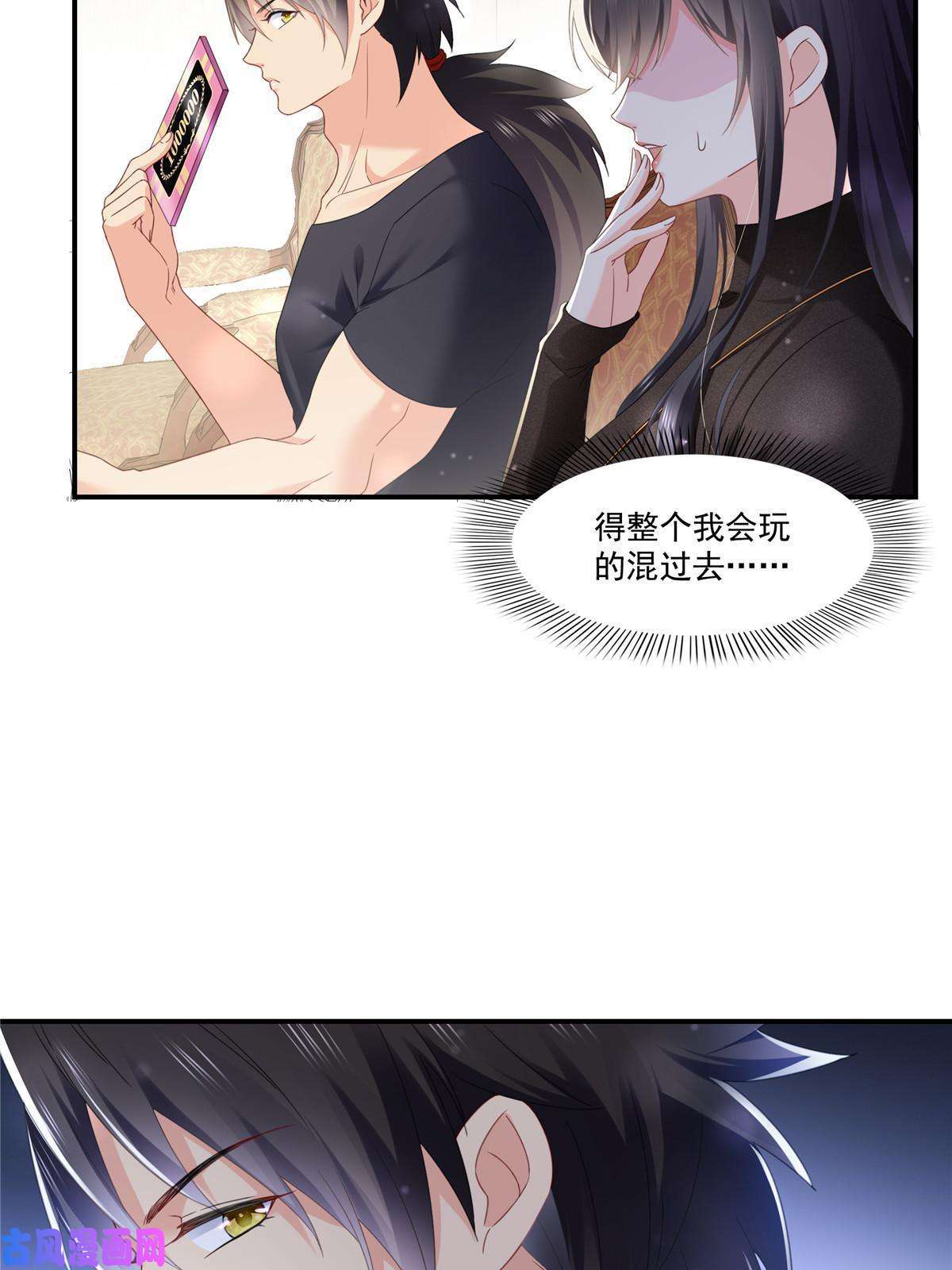 恰似寒光遇骄阳第272话凶残至极的大BOSS