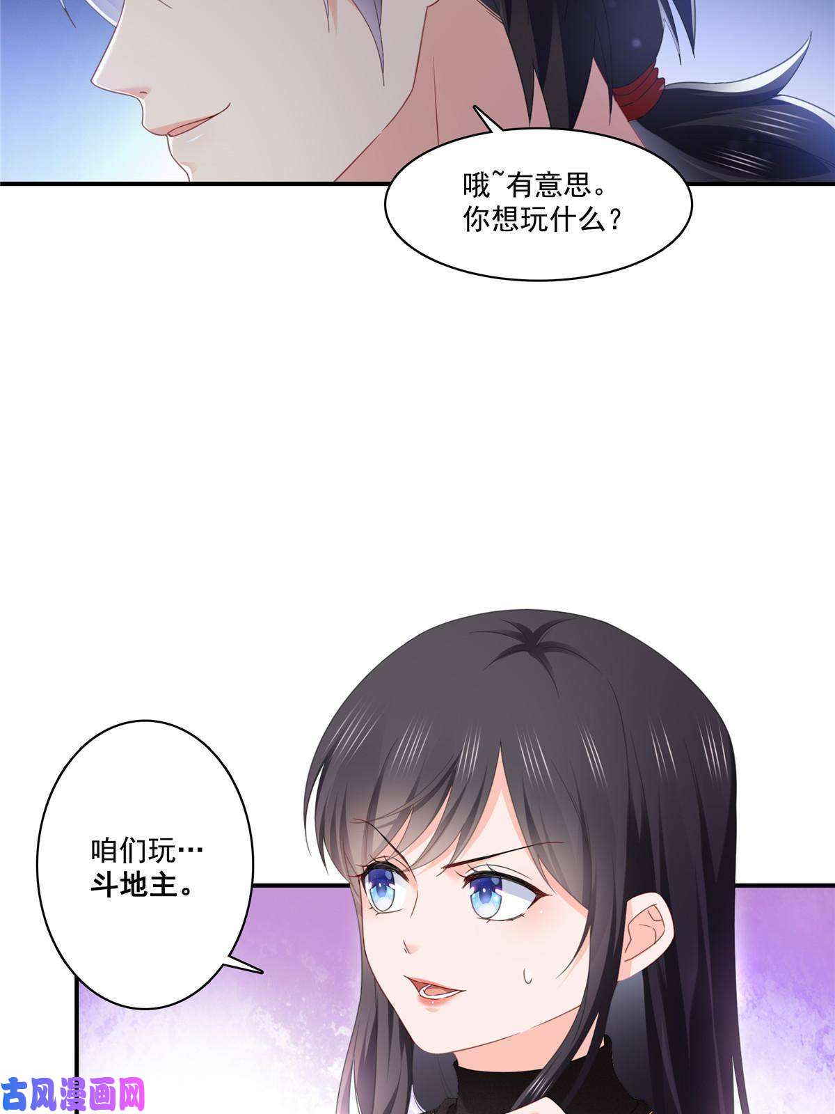 恰似寒光遇骄阳第272话凶残至极的大BOSS