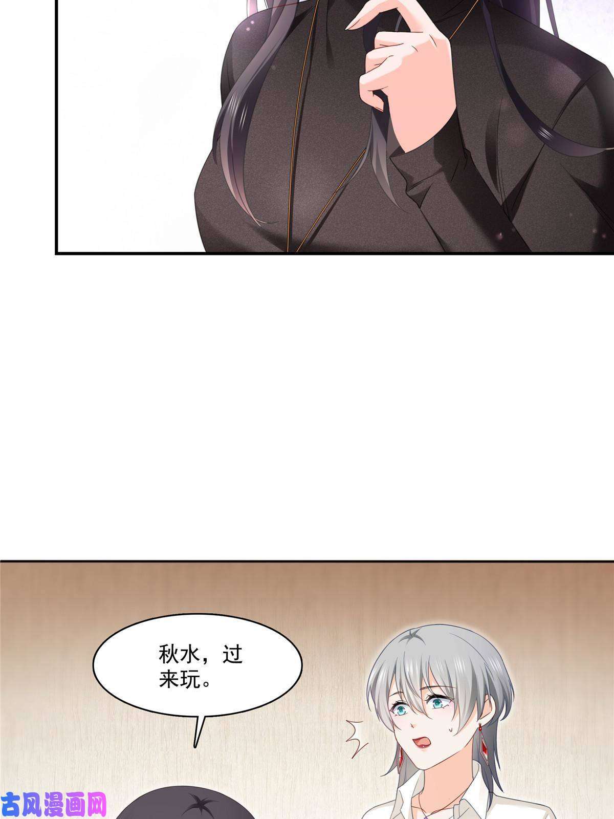 恰似寒光遇骄阳第272话凶残至极的大BOSS