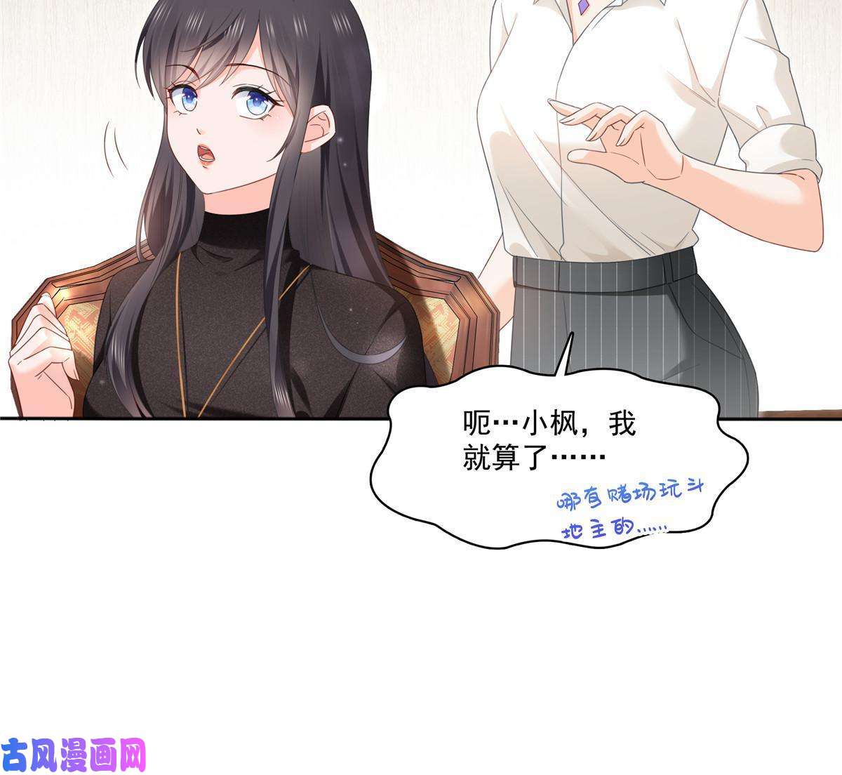恰似寒光遇骄阳第272话凶残至极的大BOSS