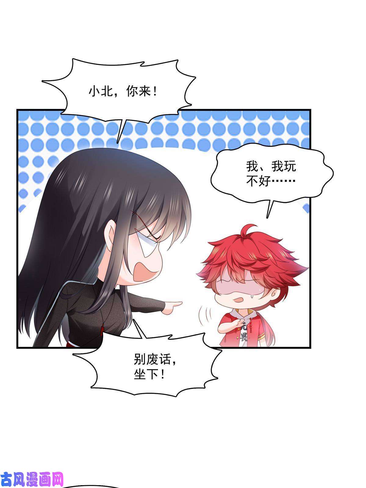 恰似寒光遇骄阳第272话凶残至极的大BOSS