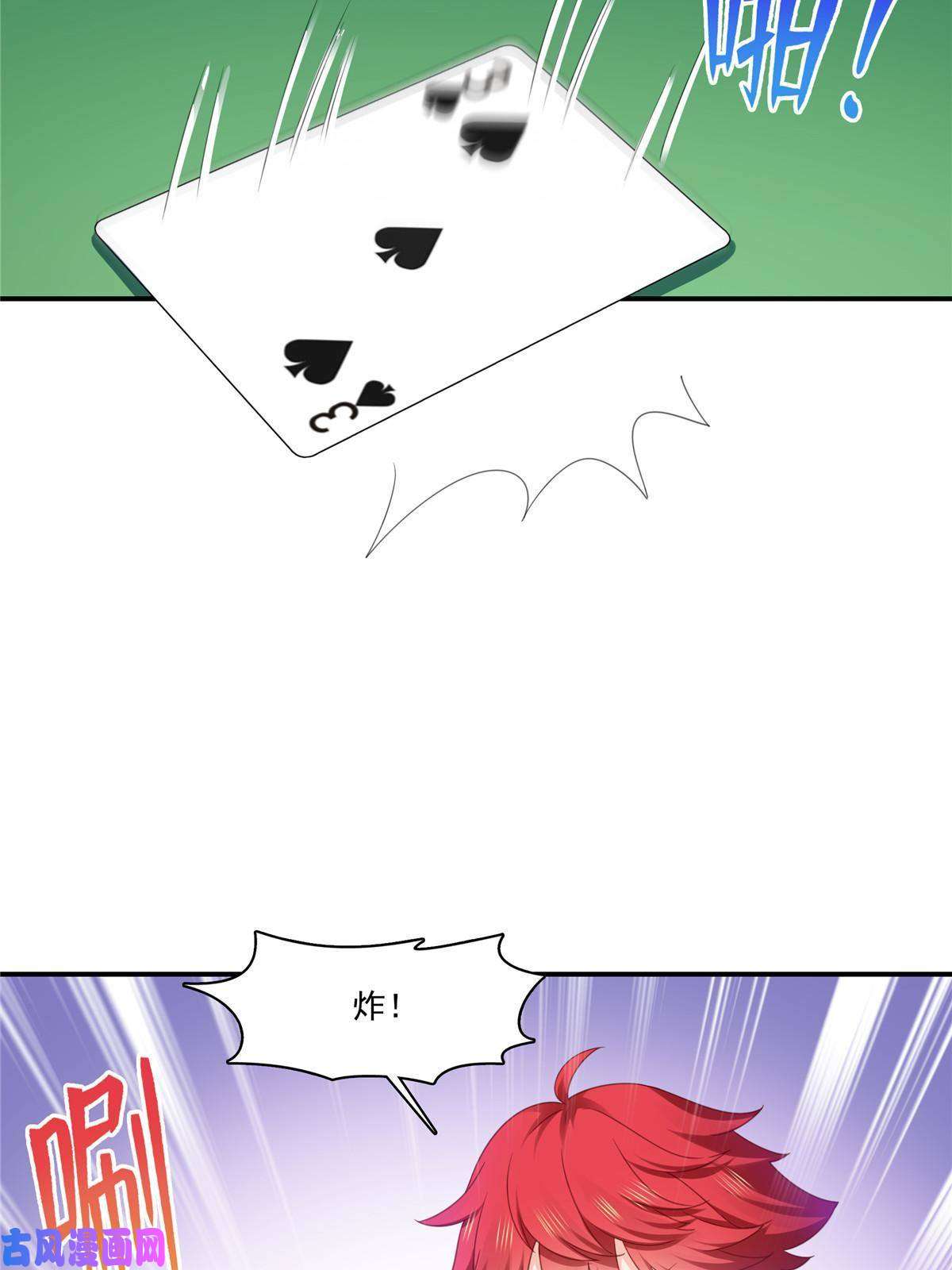 恰似寒光遇骄阳第272话凶残至极的大BOSS