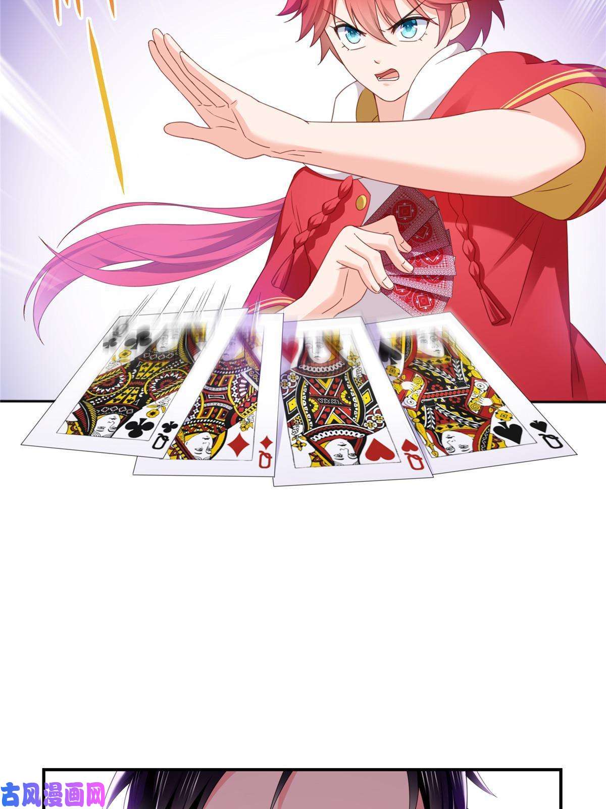 恰似寒光遇骄阳第272话凶残至极的大BOSS