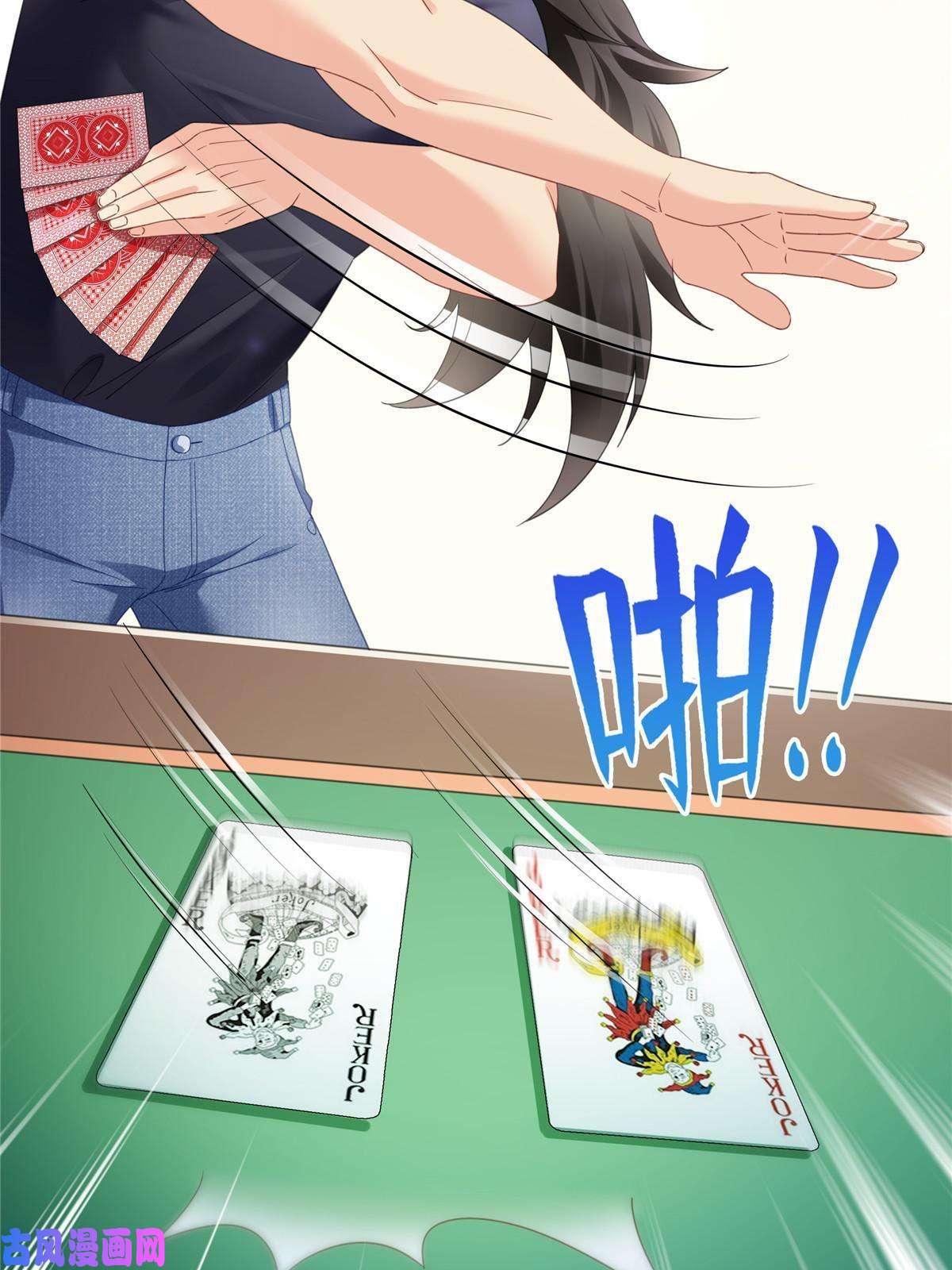 恰似寒光遇骄阳第272话凶残至极的大BOSS