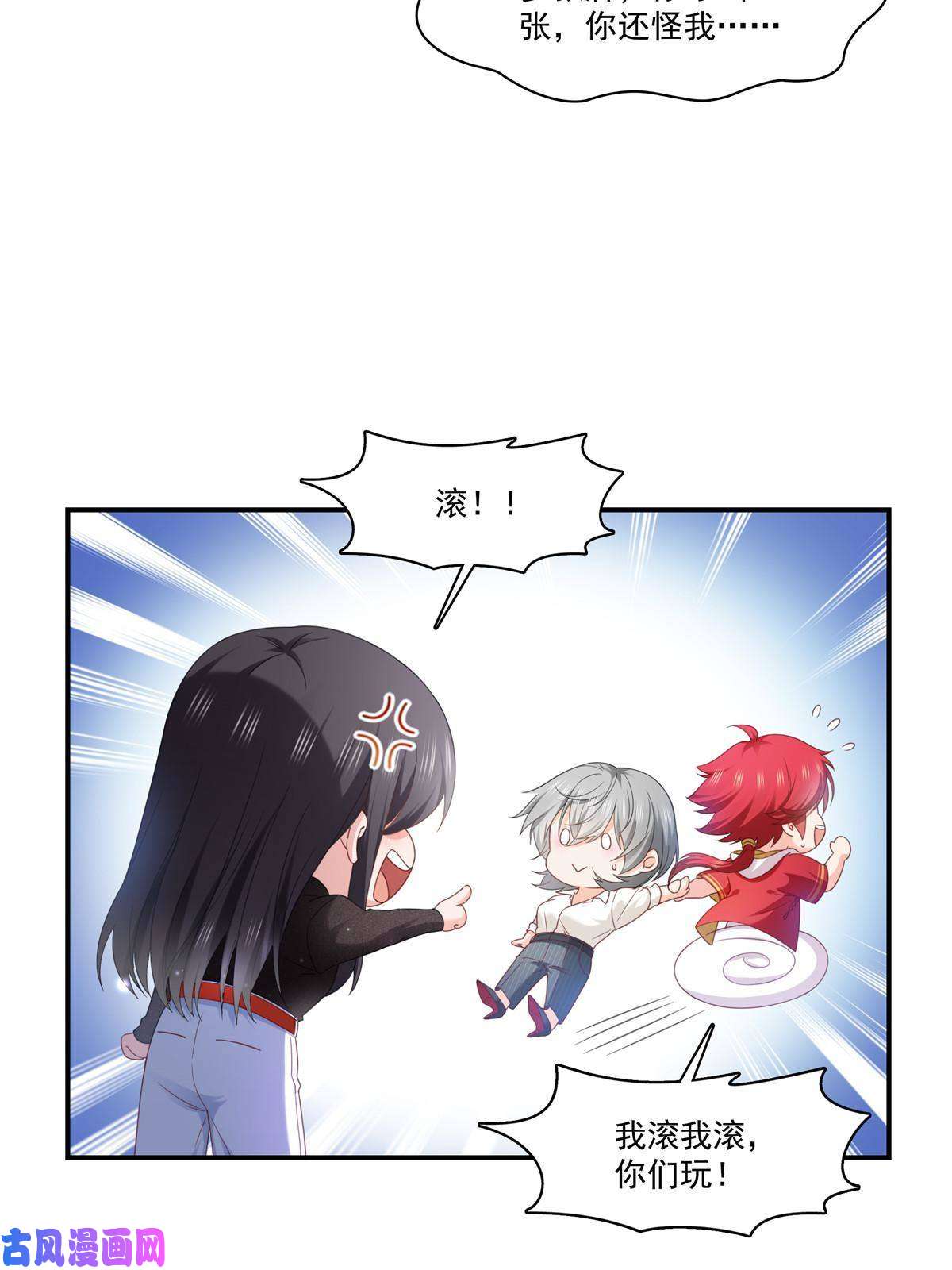 恰似寒光遇骄阳第272话凶残至极的大BOSS