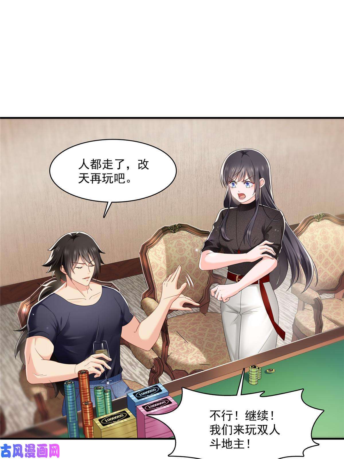 恰似寒光遇骄阳第272话凶残至极的大BOSS
